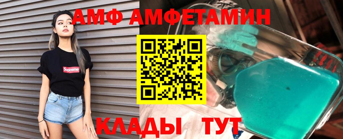 АМФ Premium Абинск