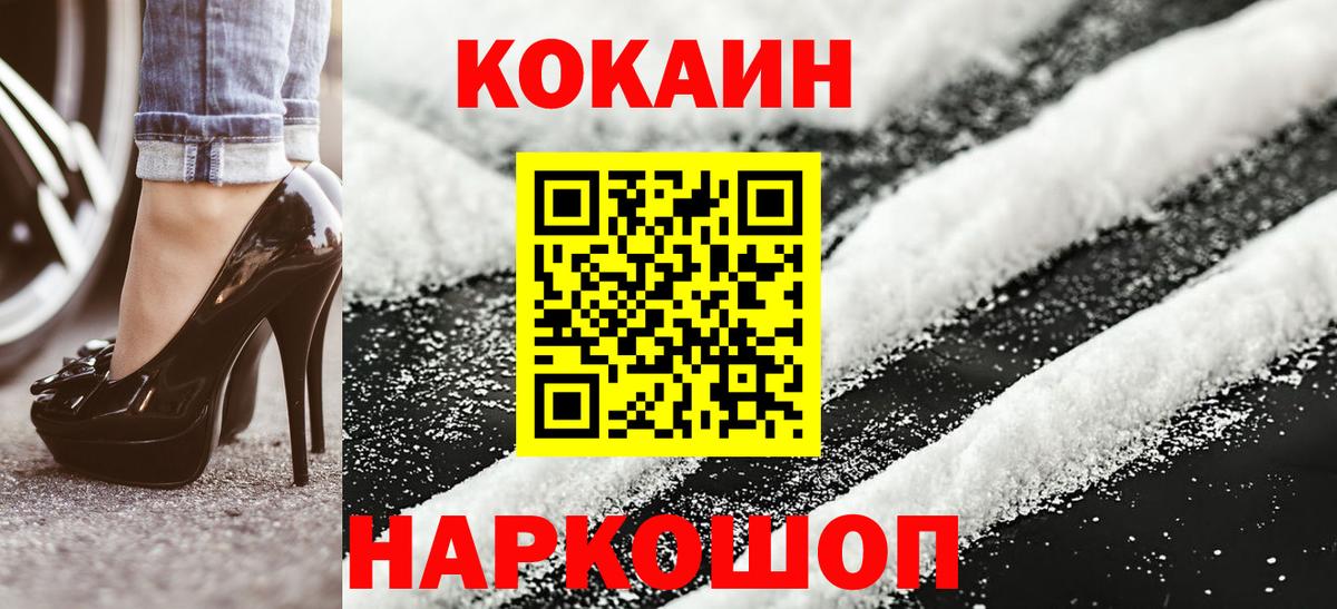 COCAIN 99% Абинск