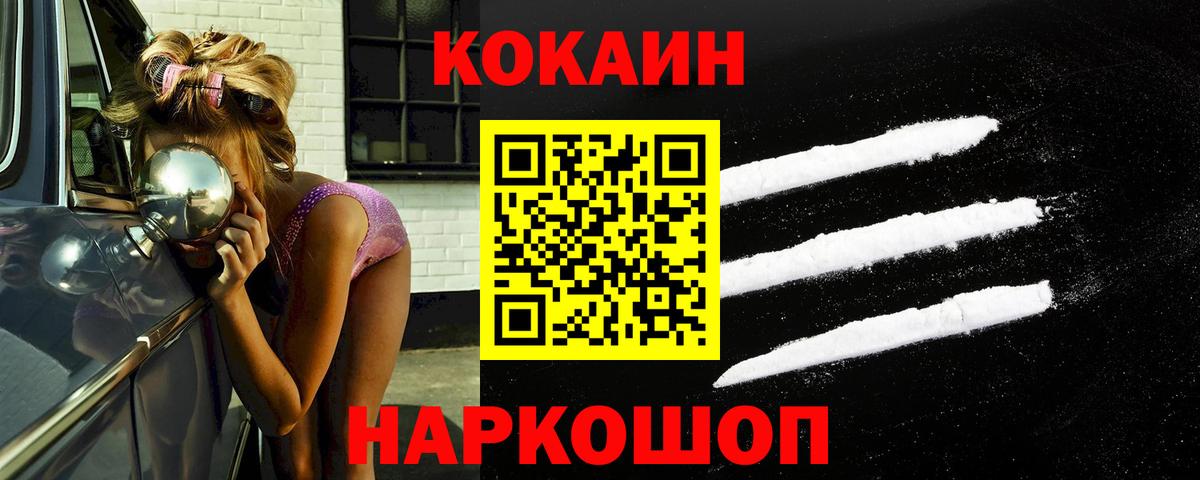 Абинск  где найти   Кокаин  Вход с VPN  Кокаин Колумбийский 