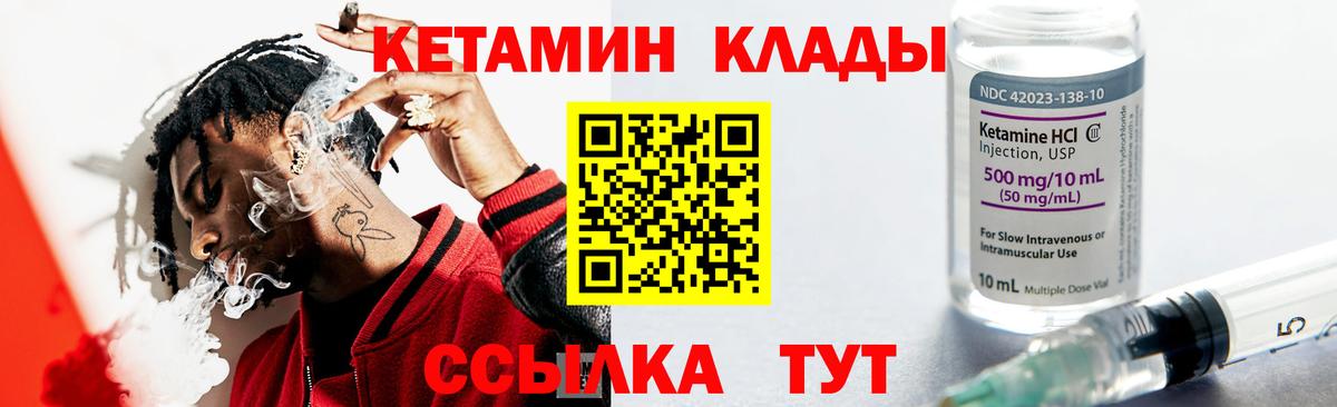 Абинск  Кетамин VHQ  КЕТАМИН ketamine  Вход с VPN 