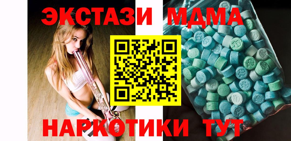 МДМА Molly  Вход с VPN  Абинск  МДМА молли 