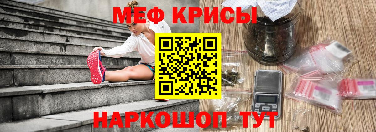 МЯУ-МЯУ mephedrone  Вход с VPN  магазин  наркотиков  Абинск  МЯУ-МЯУ кристаллы 
