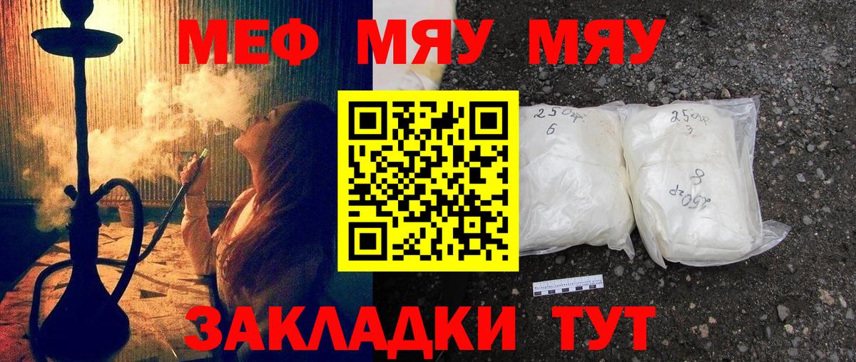 МЕФ мука Абинск