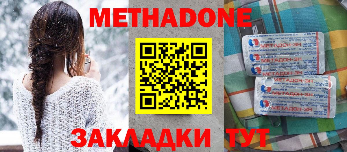Метадон мёд  Вход с VPN  Абинск  МЕТАДОН белоснежный 