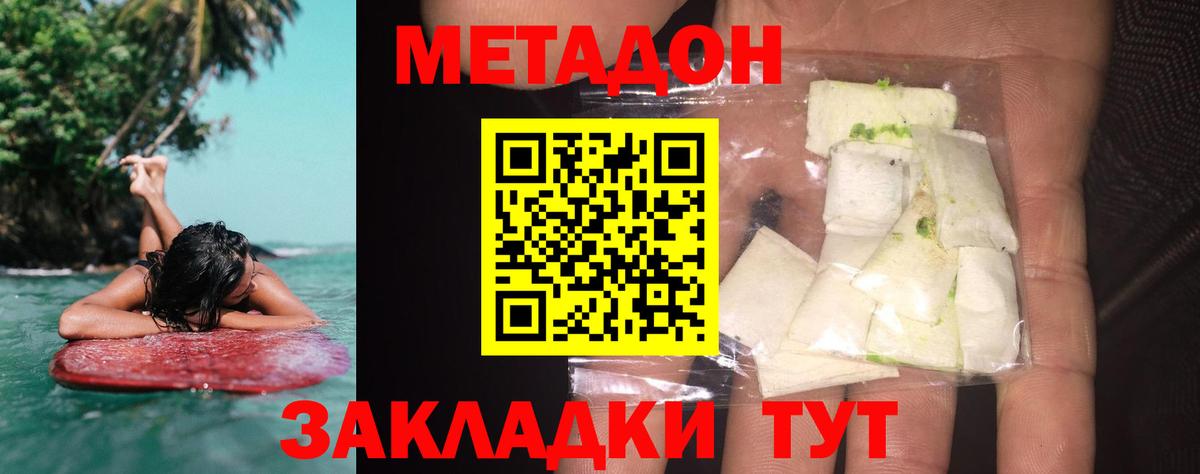 Метадон мёд Абинск