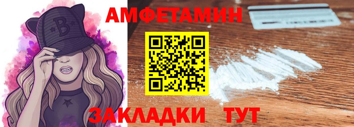 Абинск  Метамфетамин витя  Вход с VPN 