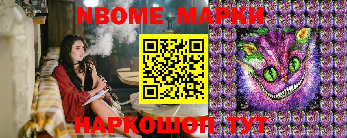 Марки N-bome 1500мкг  Вход с VPN  Абинск 