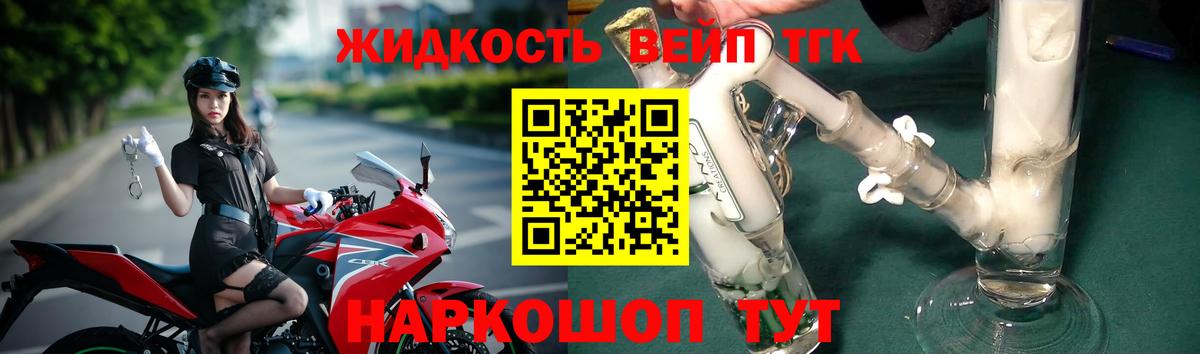 ТГК гашишное масло Абинск