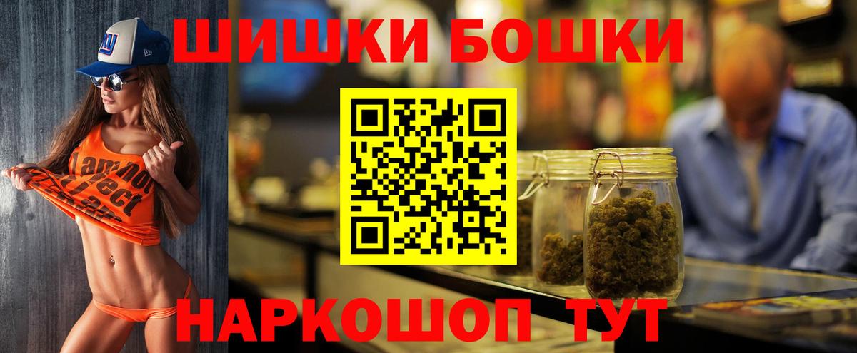 Марихуана индика  МАРИХУАНА THC 21%  Канабис планчик  Абинск  Вход с VPN 